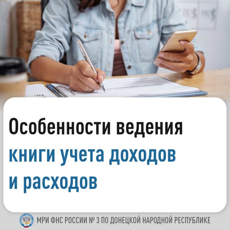 Василий Ткачук: Межрайонная ИФНС России №3 по Донецкой Народной Республике, обращает внимание, что с 01.04.2024 применяются...