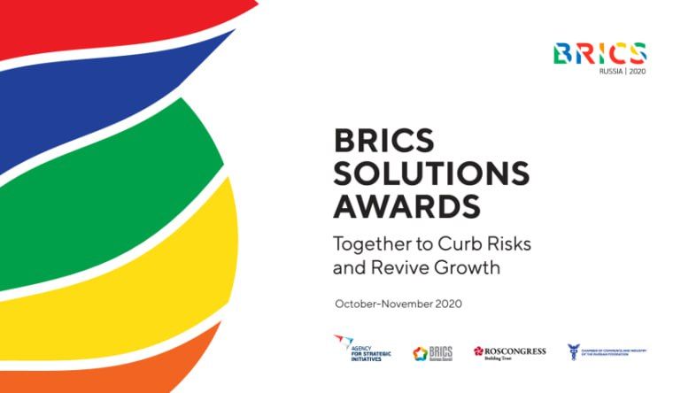 ������������� ������� ������ ������� �BRICS Solutions Awards�