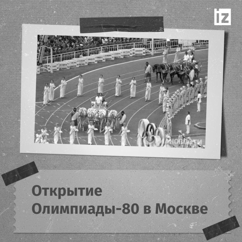 ������ � �������: 19 ���� 1980 ���� � ������ ��������� XXII ����������� ����