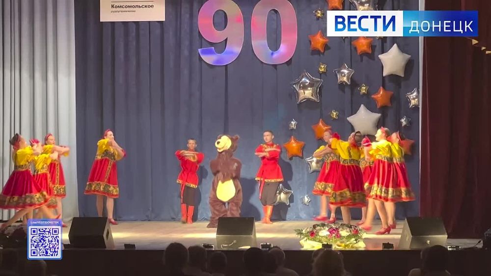 Комсомольское рудоуправление отмечает 90-летие