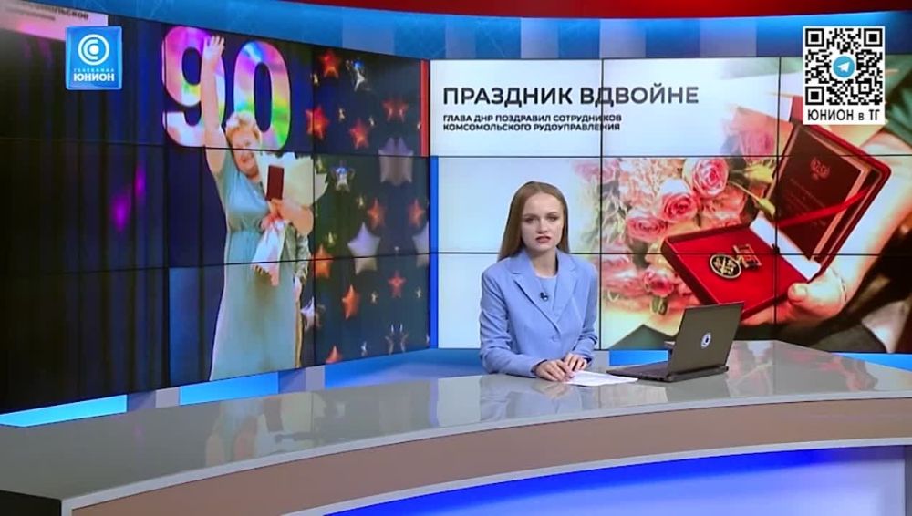 90 лет главному производству Комсомольского! Глава ДНР поздравил сотрудников рудоуправления с предстоящим Днём металлурга