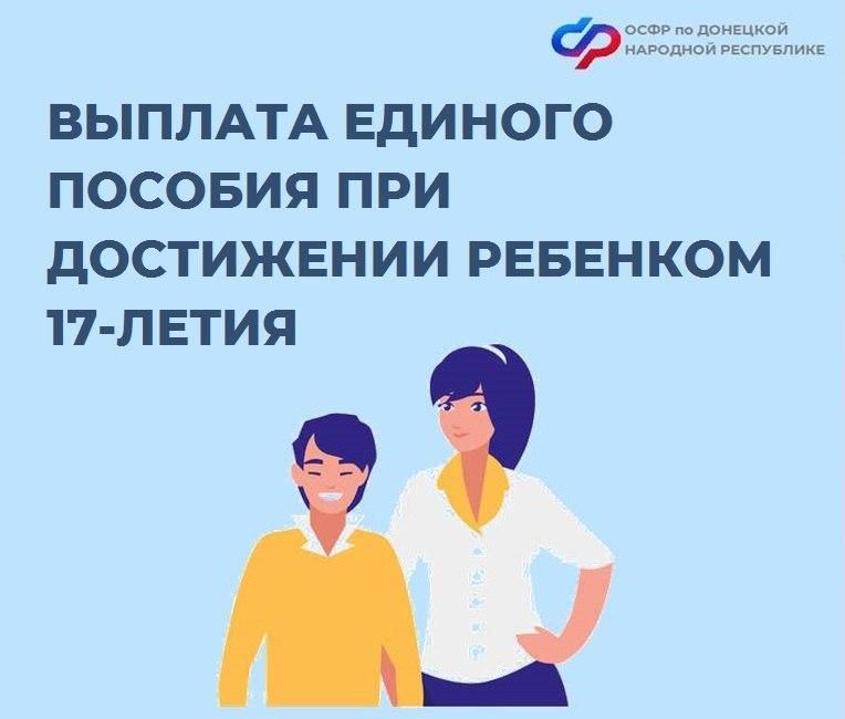 �����, � ������� ������� ����������� 17 ���, ����� ���������, ����� ����� �������� �� ���� ������ �������