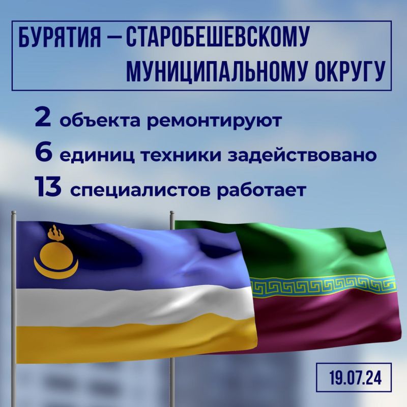 Бурятия продолжает помогать Старобешевскому округу ...