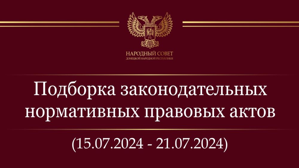 �������� ����������� �������� ����� � ��������������� ��������� ��������������� ���� (15 � 21 ���� 2024)