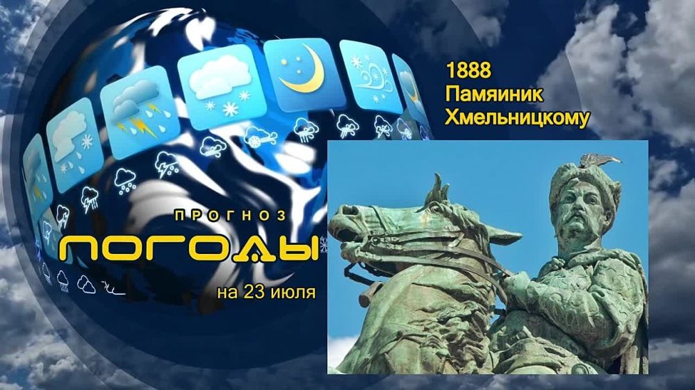 ������� ������. 23 ���� 1888 ����, � 900-����� �������� ����, � ����� �� ��������� ������� ���������� �������� ���������...