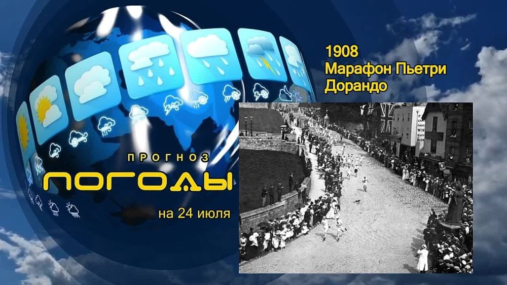 ������� ������. 24 ���� 1908 ���� � ������� ������ ����. � �������� �������� ��� ��� ��� ����� ������������ ������ � ������...