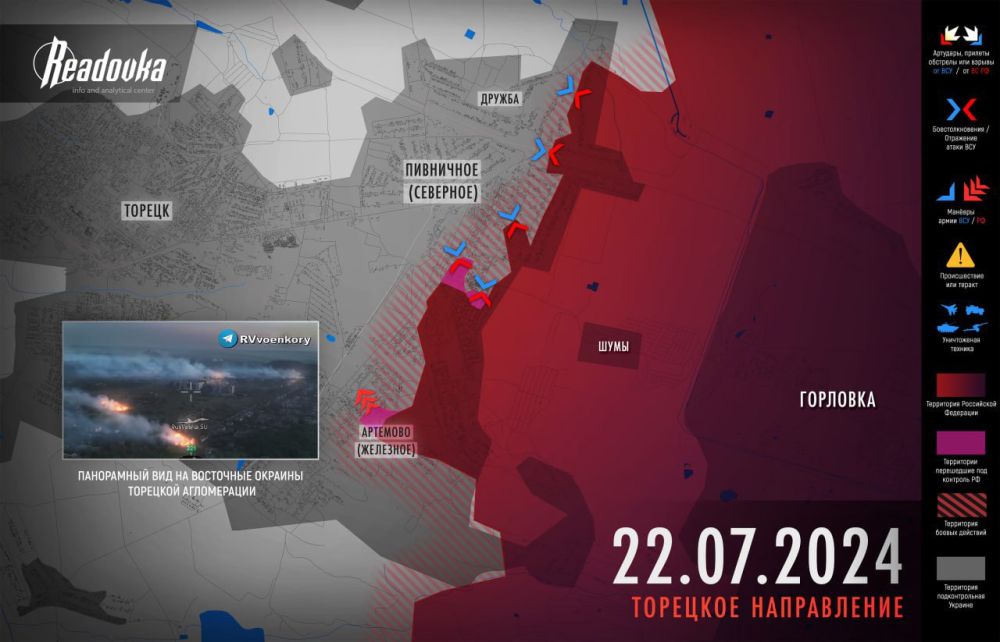 Русская армия в Железном пробивается к террикону шахты имени Артема — ситуация на Торецком направлении к исходу 22 июля