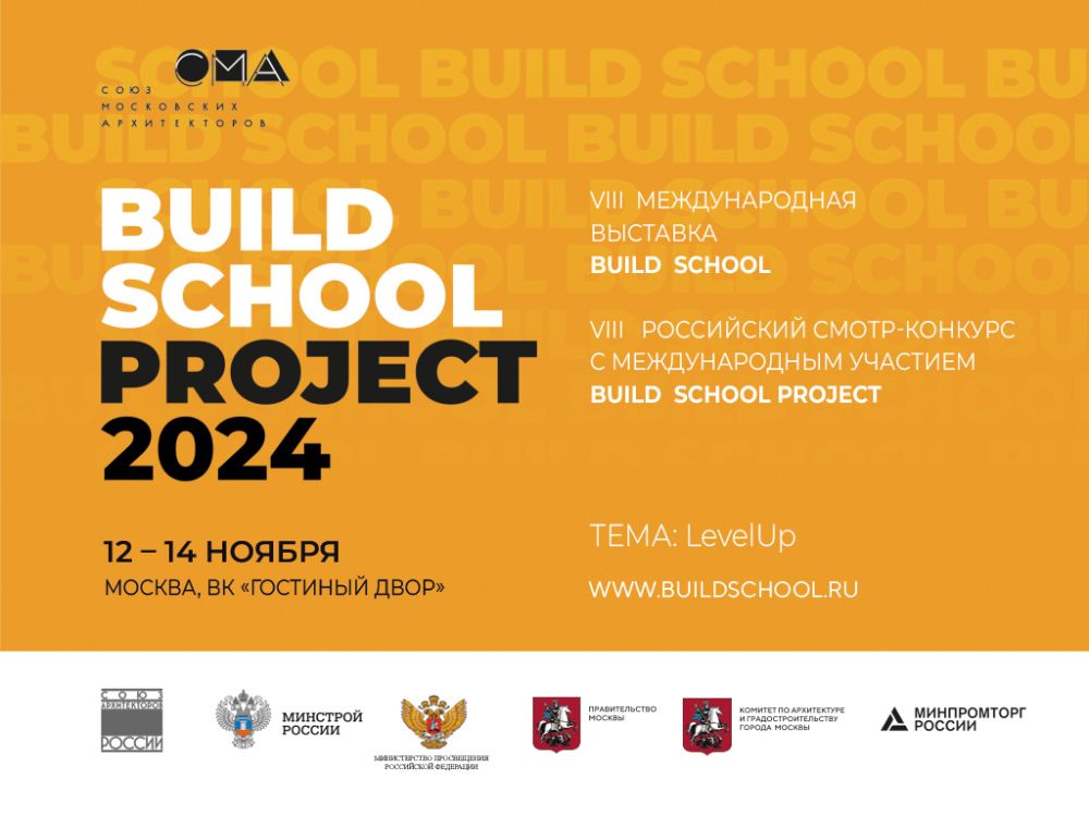 ���������� ������� ������� � VIII ���������� ������-�������� � ������������� �������� BUILD SCHOOL PROJECT