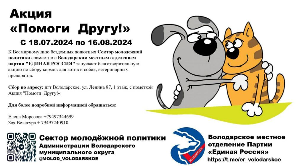 ����� "������ �����!". � ���������� ��� ��������� �������� ������ ���������� �������� ��������� � ����������� ������� ���������� ������ "������ ������" �������� ����������������� ����� �� ����� ������ ��� ����� � �����, ������������ ����������
