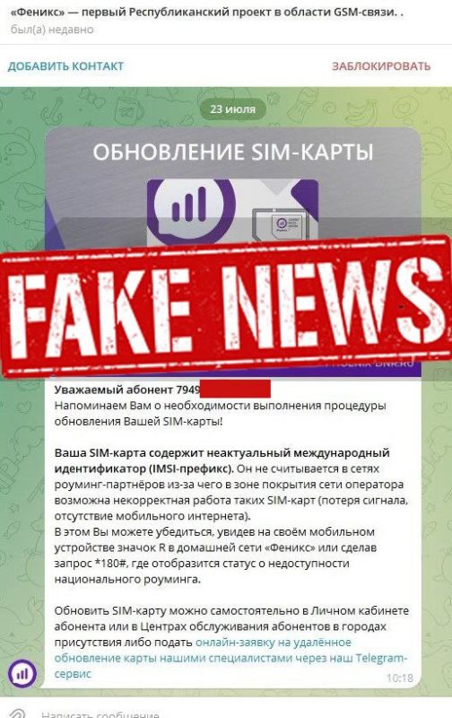 ��������� � �������� ��� ����� ��������� ������� ���������� �������� SIM-�����, ������� �� ������