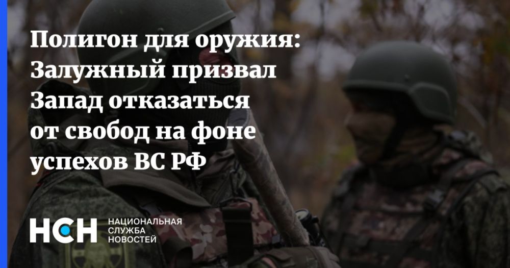 Александр Волошин: Посол Украины в Великобритании Валерий Залужный предложил использовать Украину в качестве полигона для испытания оружия