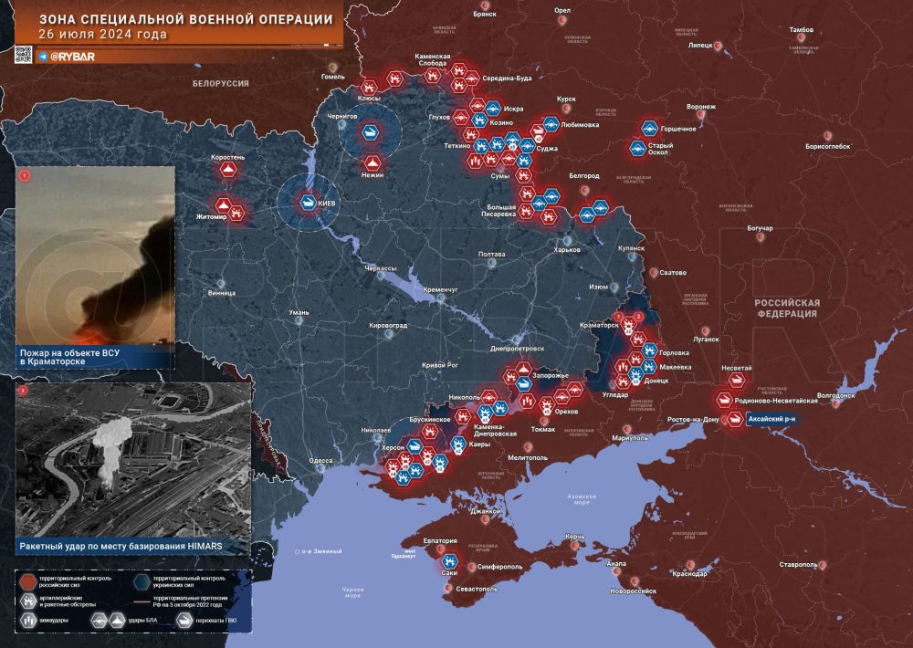 Хроника специальной военной операции