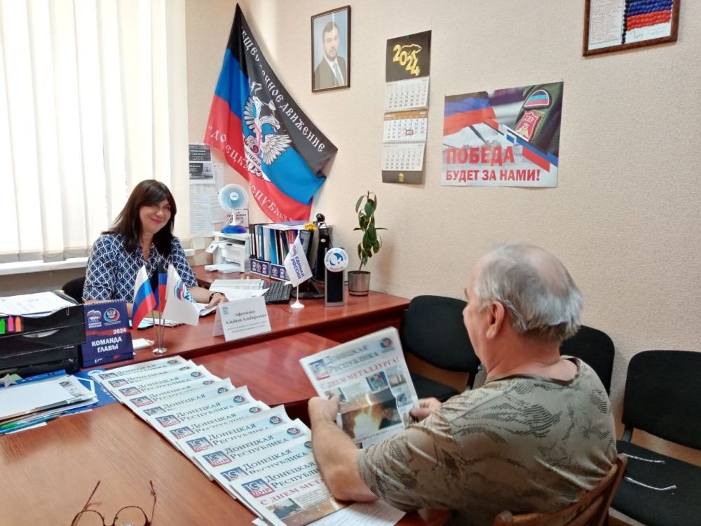 Василий Ткачук: Сегодня, 26 июля, депутат Донецкого городского совета ДНР Альбина Афенченко провела прием граждан в рамках работы общественной приемной Всероссийской политической партии «Единая Россия» в Калининском внутригородском районе города Донецка