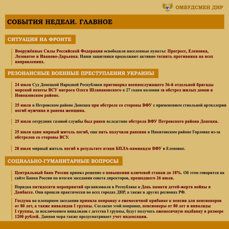 ����� ��������: ����� ���������-������������ ��������, ����������� �� ���������� �������� �������� ���������� ���������� ������� �������� � ������ � 22 �� 28 ���� 2024 �