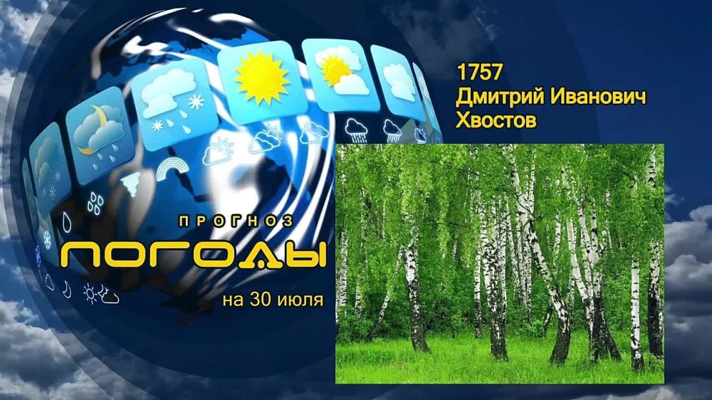 ������� ������. 30 ���� 1757 ���� ������� ������� �������� �������. �������� ��, �������, ����������, ����� � ����������...