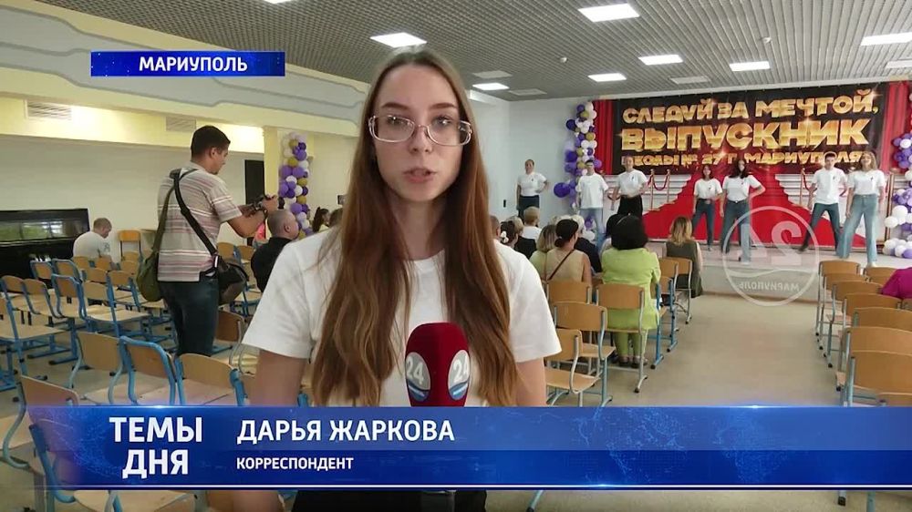 ����� �������. ������������� ����� �27 �������� ��������� �� ������. 30.07.2024