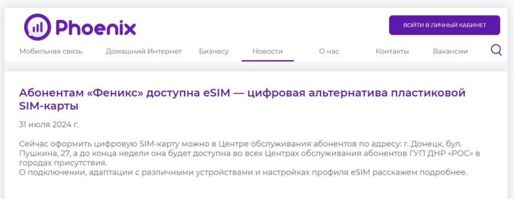 ��������� ������� �������� eSIM � �������� ������������ ����������� SIM-�����