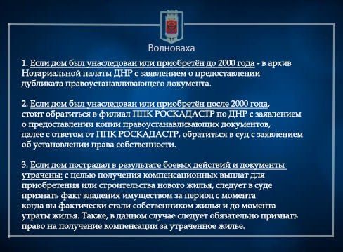 Константин Зинченко: Куда обращаться, если документы на жилое помещение утрачены?