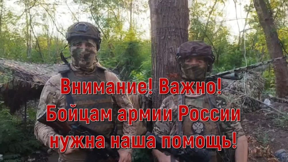 Борис Рожин: ВНИМАНИЕ! ВАЖНО! БОЙЦАМ, ВОЮЮЩИМ НА ГОРЛОВСКОМ НАПРАВЛЕНИИ, НУЖНА НАША ПОДДЕРЖКА И ПОМОЩЬ!