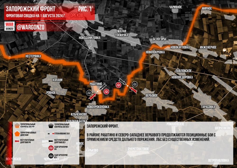 WarGonzo: Фронтовая сводка на утро 01.08.2024