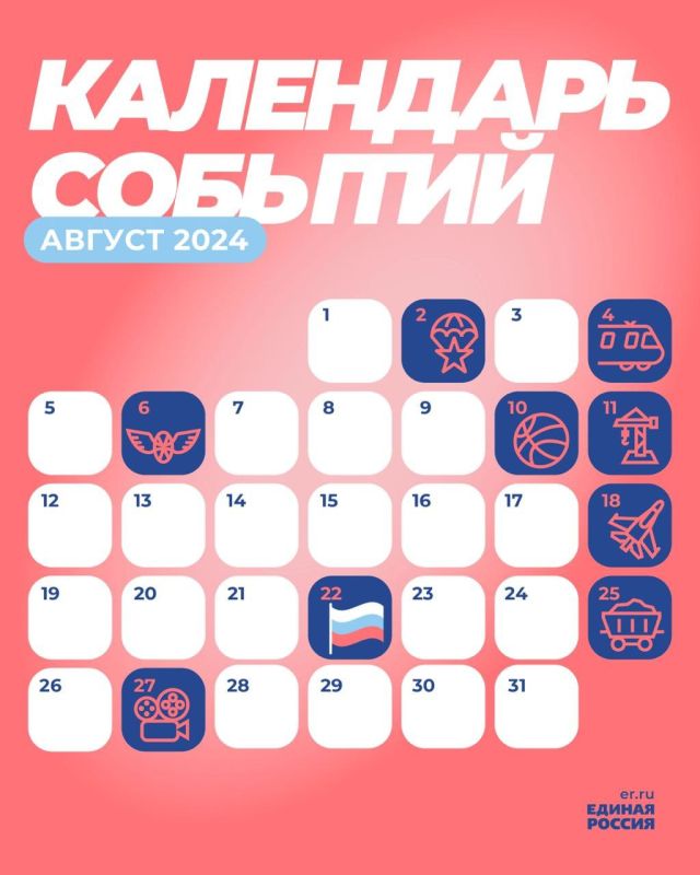 ��� ��� ���� � ������� 2024 ����?