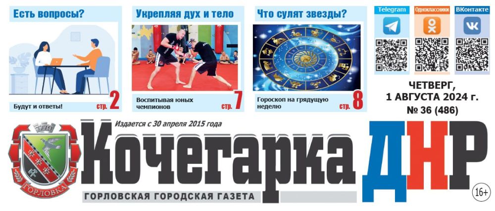 ������ ������ "��������� ���" �36 (486) ��� � �������! � ������ ������: