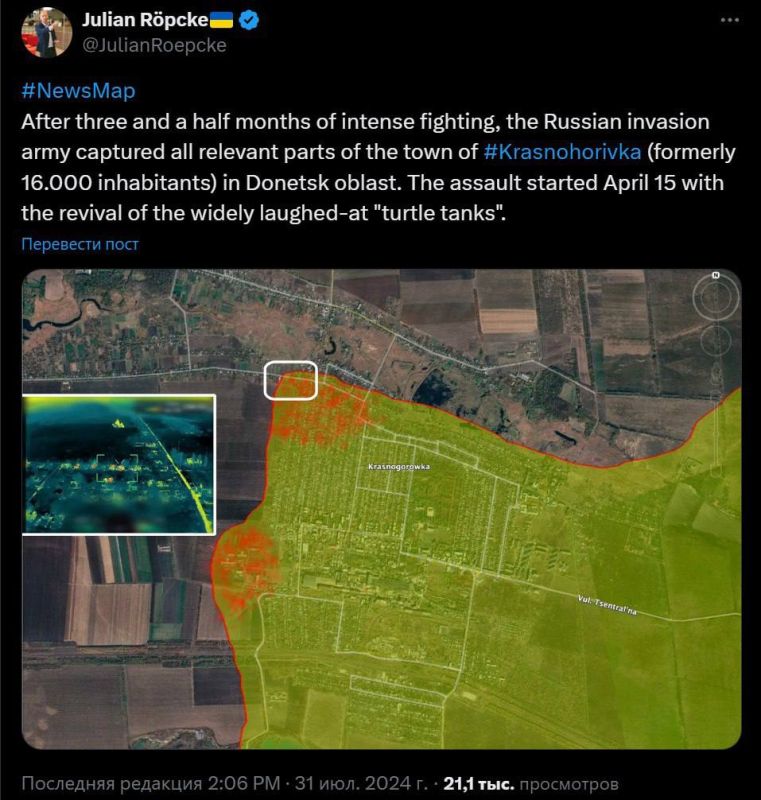 Юлия Витязева: ВС РФ освободили Красногоровку, сообщает Юлик Репке из BILD