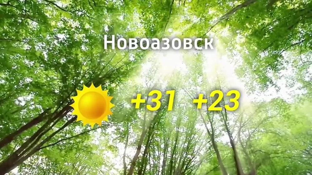 ������� ������ �� 04.08.2024