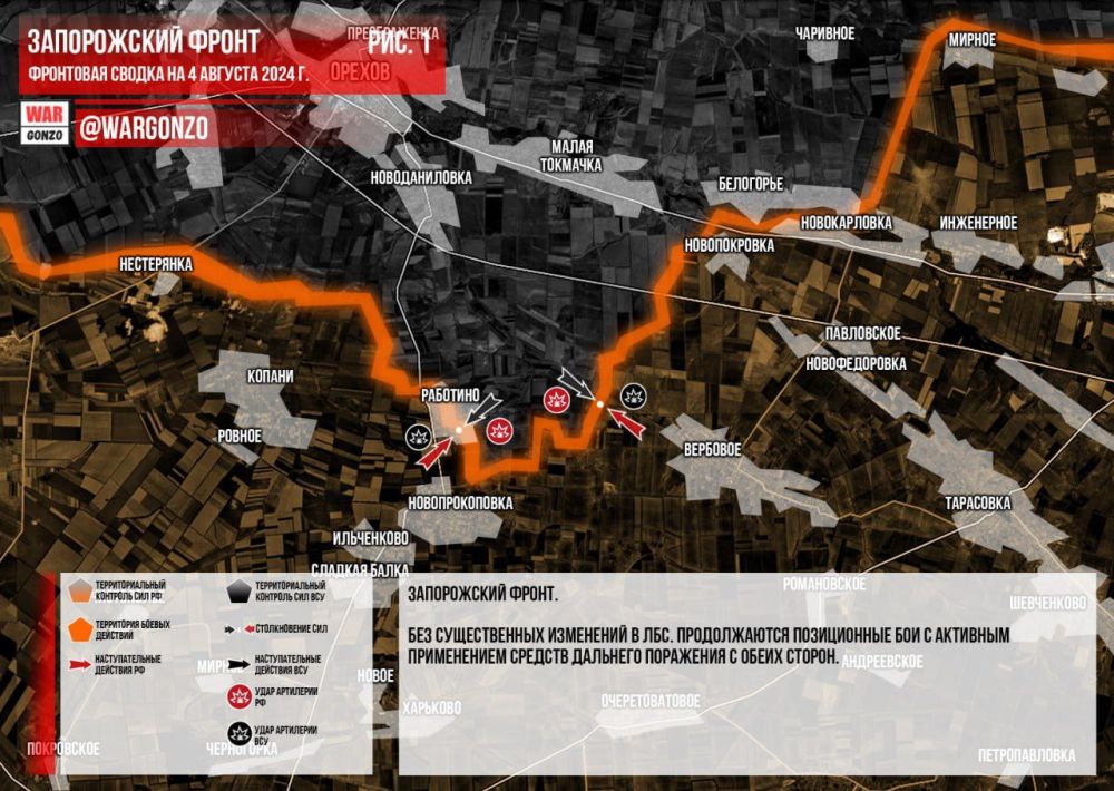 WarGonzo: Фронтовая сводка на утро 04.08.2024