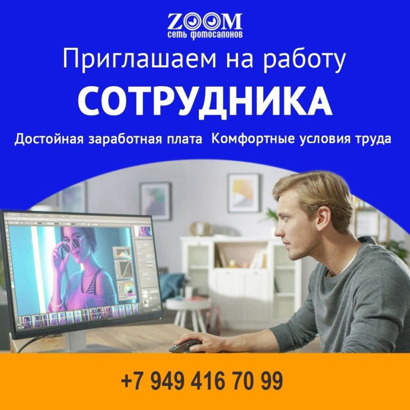 ��������� �������� � ������������� ��������� � ��������� ZOOM