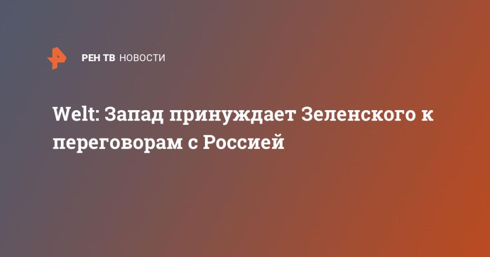 Welt: ����� ���������� ���������� � ����������� � �������