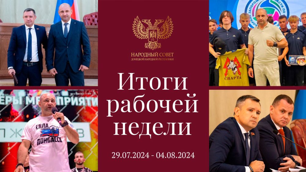 ��������� ������ ������� ������ ��������� ������ (29 ���� � 4 ������� 2024)