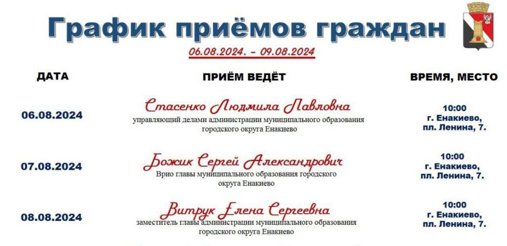 ������ ������� ������� � ������ � ���������� � 06.08.2024 �� 09.08.2024