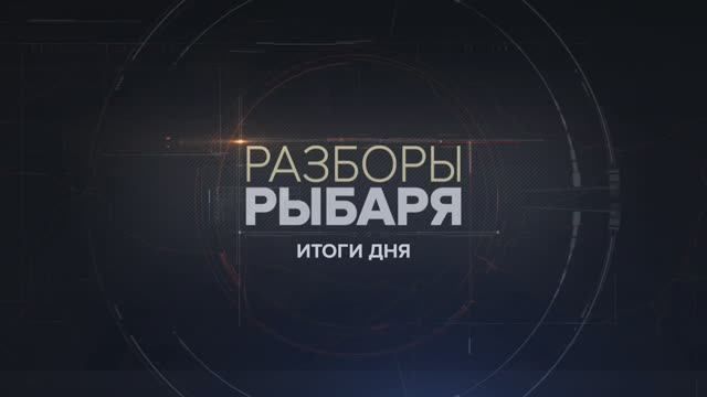 ������� ������: ����� 6 ������� 2024 ����