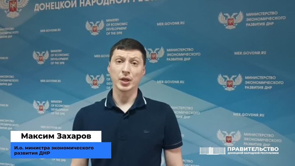 И.о. министра экономического развития ДНР Максим Захаров рассказал о республиканской Стратегии по обеспечению благоприятных условий для развития экспорта товаров, работ и услуг до 2030 года