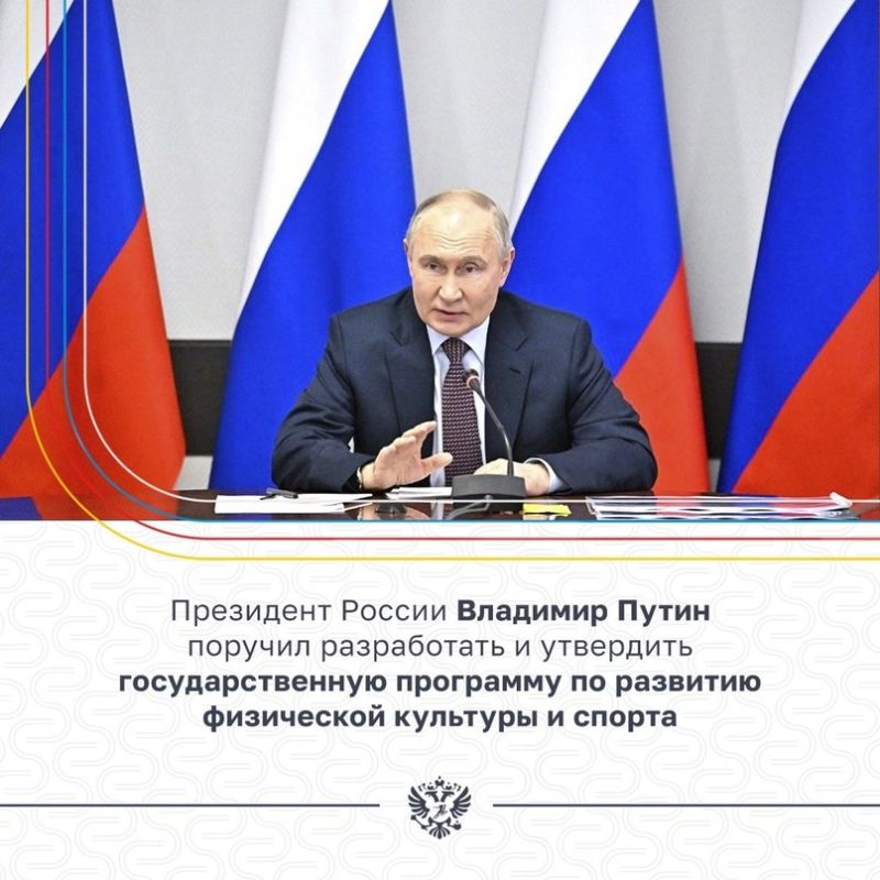 Министерство спорта Российской Федерации (VK)