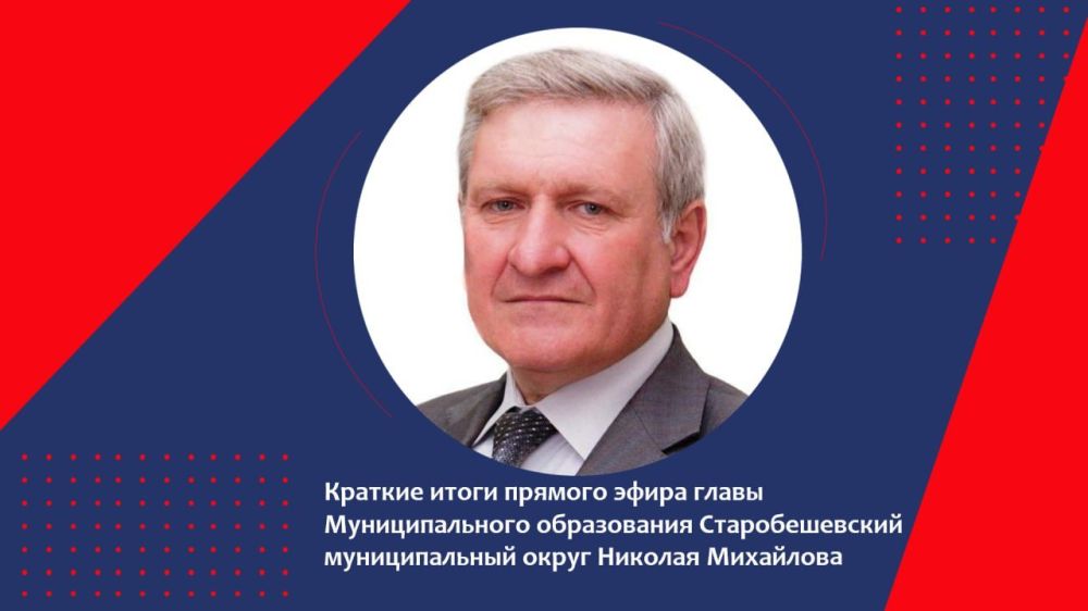о покосе сорных и карантинных трав на территории Старобешевского муниципального округа;