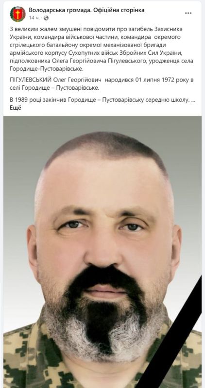 Борис Рожин: Ликвидирован подполковник ВСУ Олег Пигулевский