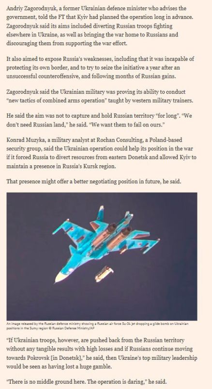 Андрей Клинцевич: Операция Украины в Курской области готовилась давно - с целью отвлечения российских войск от других участков фронта