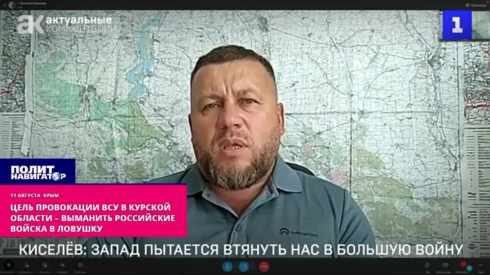 Курское вторжение может быть попыткой заманить ВС РФ в ловушку, – полковник ЛНР