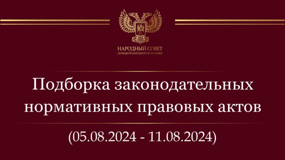 �������� ����������� �������� ����� � ��������������� ��������� ��������������� ���� ���������� ��������� �� ������ � 5 �� 11 ������� 2024 ����