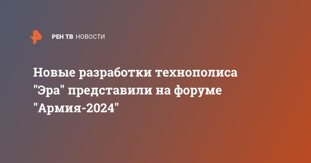 ������������� ������������ "���" ���� �������� �� ������ "�����-2024"