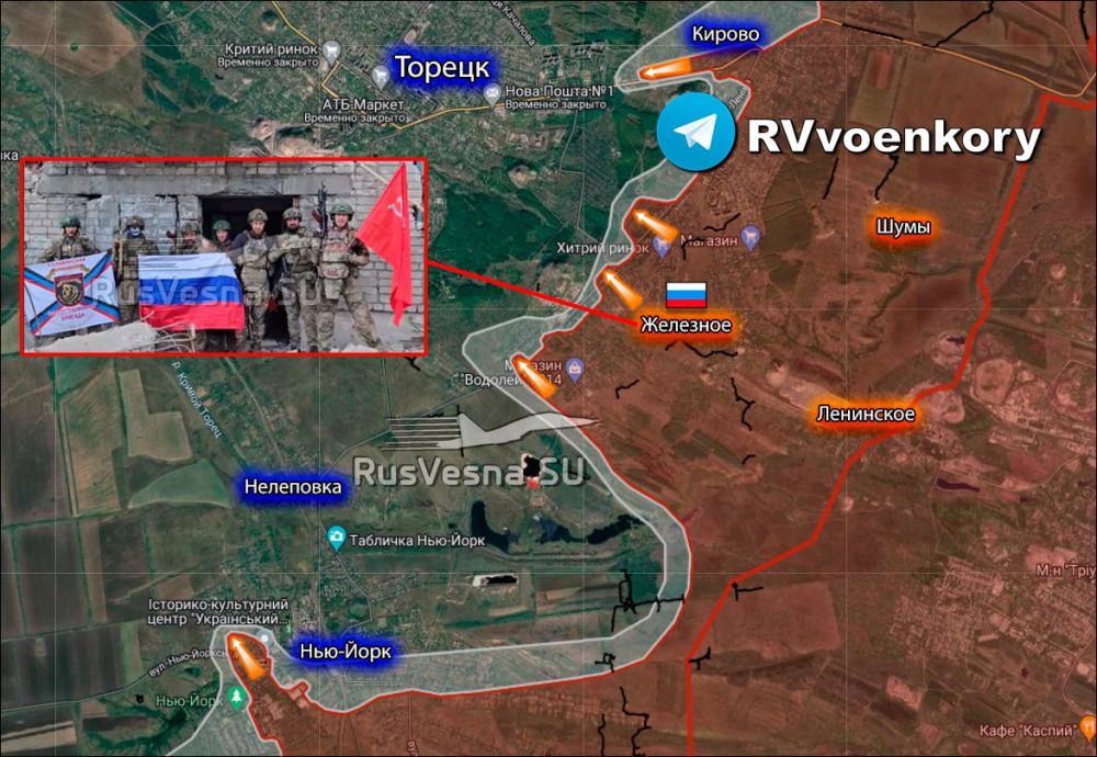 Армия России освободила г. Железное под Торецком!