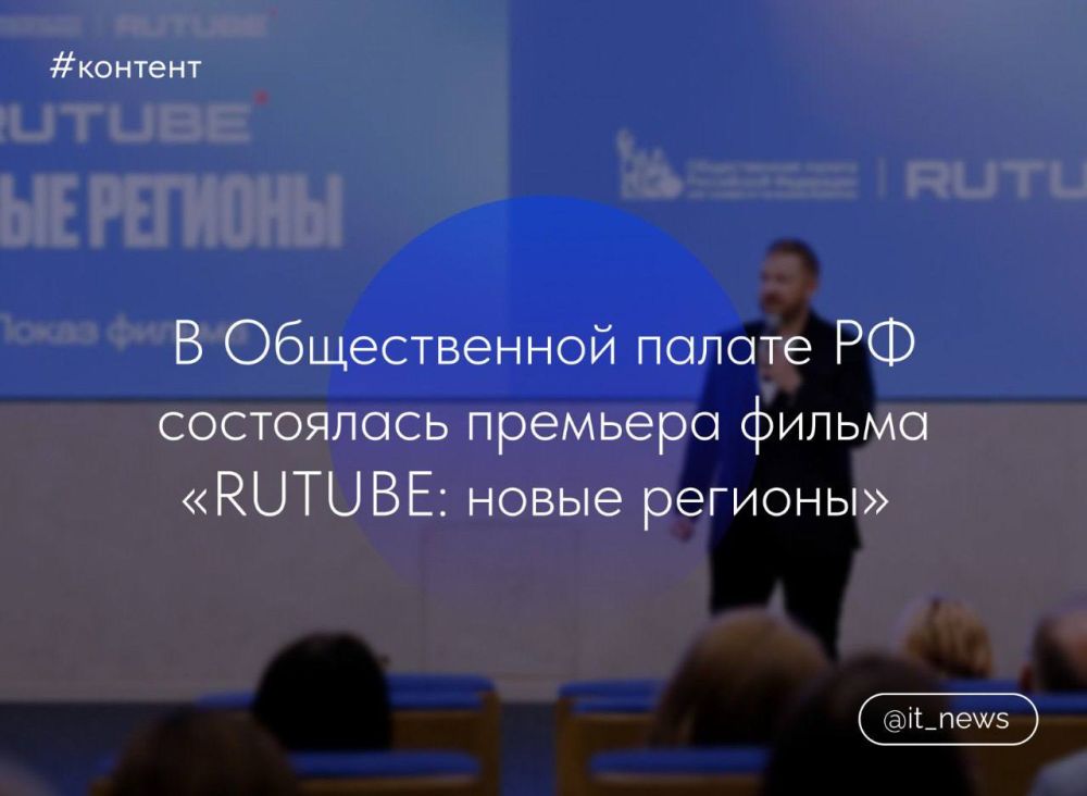 �������� ������ �RUTUBE: ����� ��������, ���������� ��������� � ���������� ����������� � ������������ �������� ����������� �����������, ������ � ������������ ������ ��