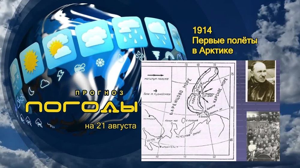 ������� ������. 21 ������� 1914 ���� ����� ����������� �������������� ������-���������� ����� �� ���������, ������ �...