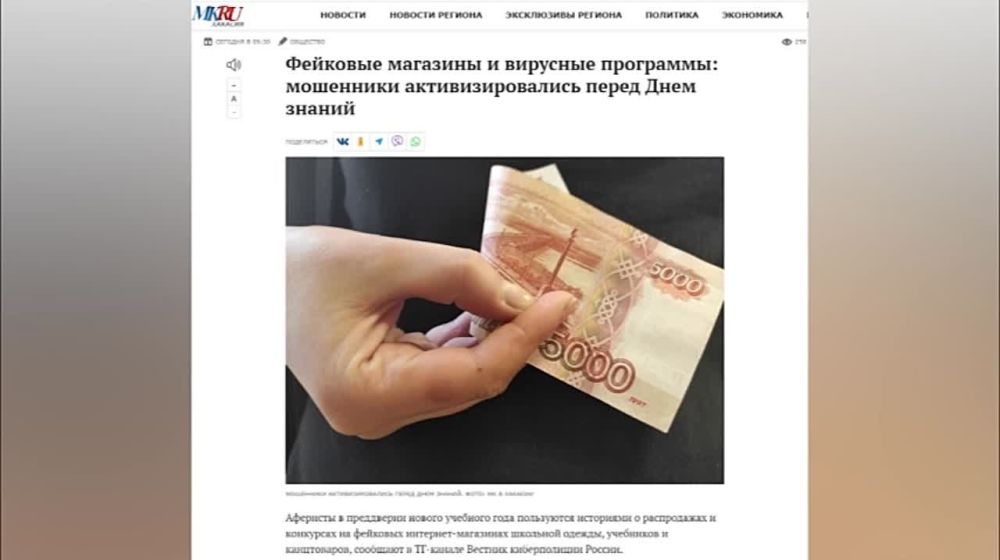 ���������� ����. 20.08.2024