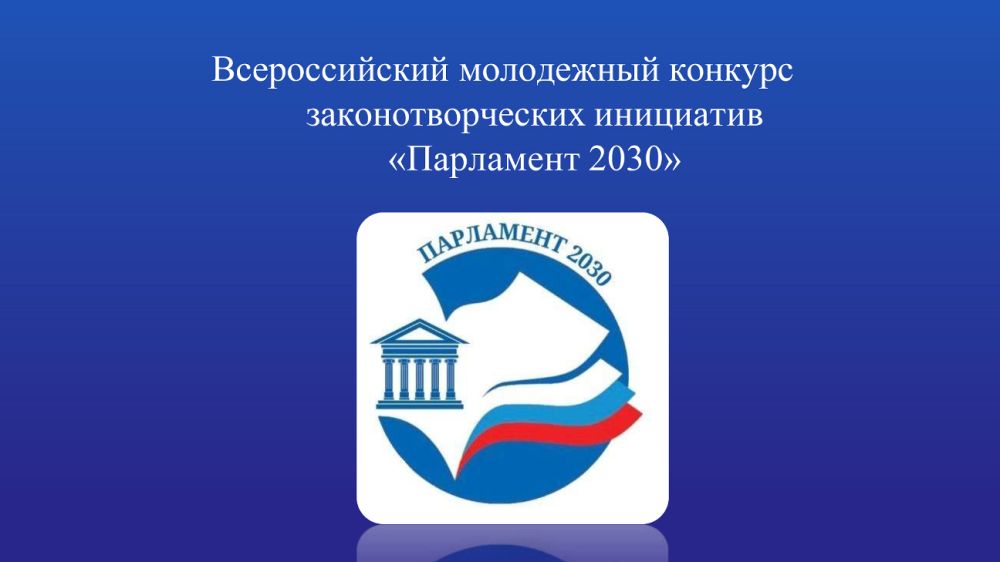 ��������� �IV ������������� ���������� ������� ���������������� ��������� ����������-2030�