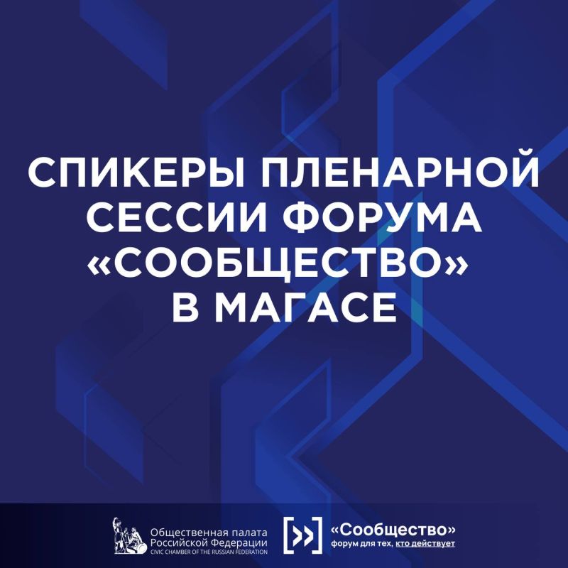 Максим Григорьев: Глава Республики Ингушетия Махмуд-Али Калиматов примет участие в пленарной сессии Форума «Сообщество» в Магасе