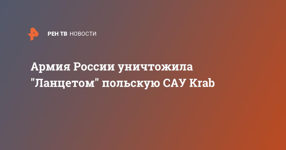 ����� ������ ���������� "��������" �������� ��� Krab