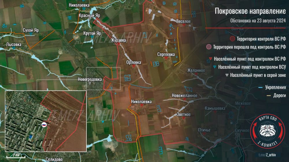 Борис Рожин: Бойцы группировки "Центр" в Новогродовке проводят штурмовые действия на улице Парковой